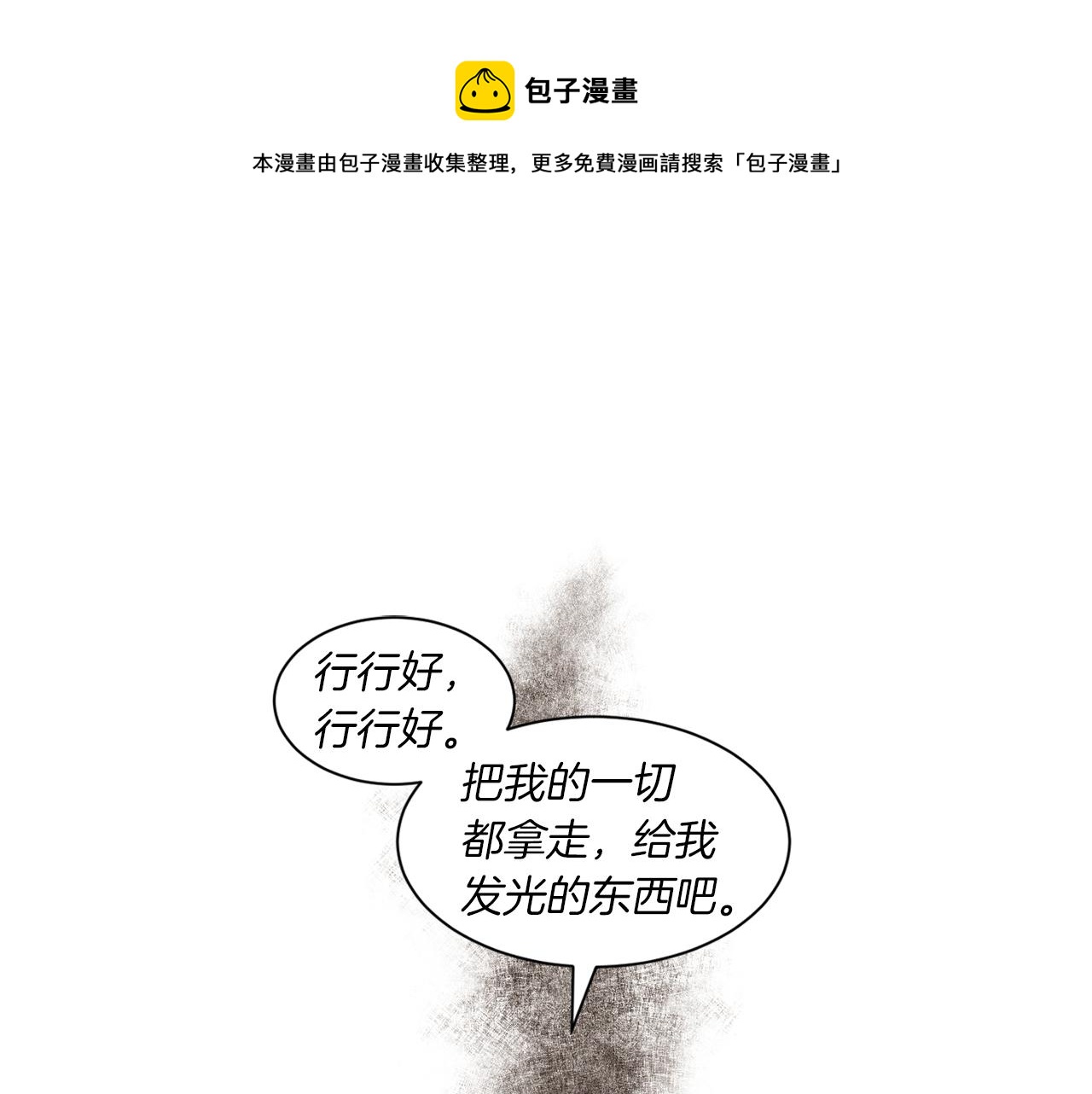 Merry Memory漫画,番外十二 灯火庙会（2）1图