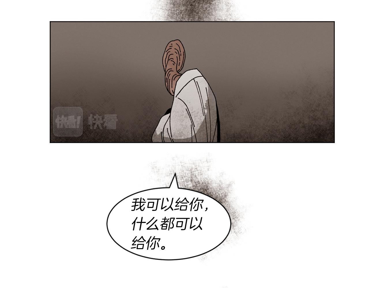 Merry Memory漫画,番外十二 灯火庙会（2）2图