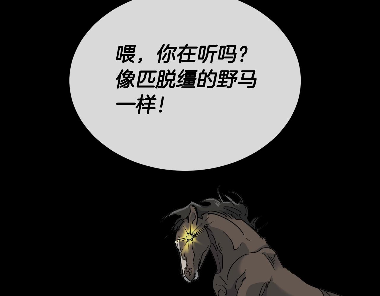 乌鸦哭泣的夜漫画,第7话 恐吓2图