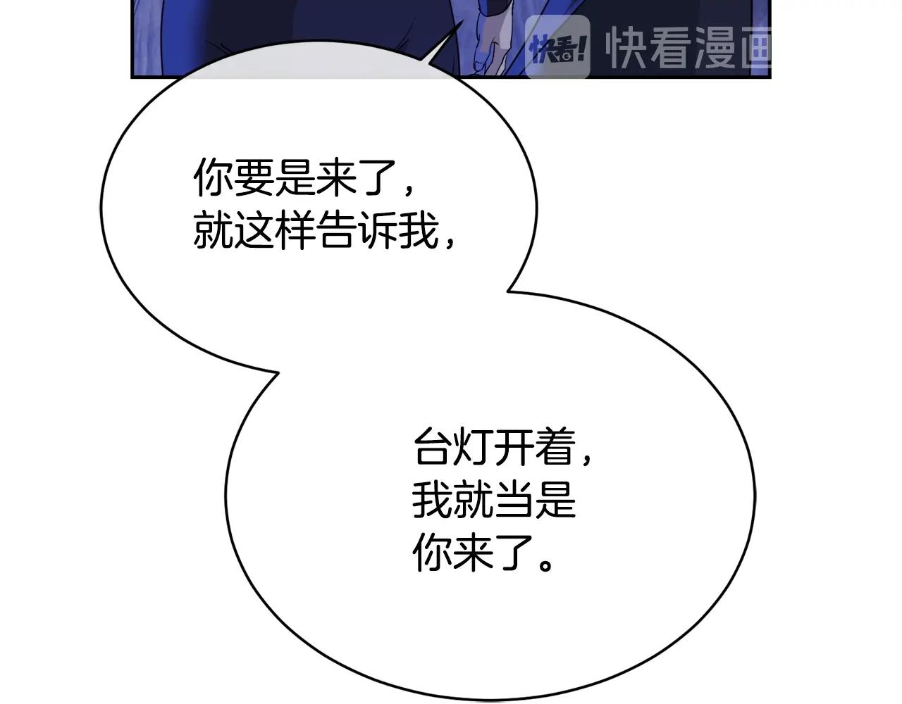 乌鸦哭泣的夜漫画,第10话 收藏品3图