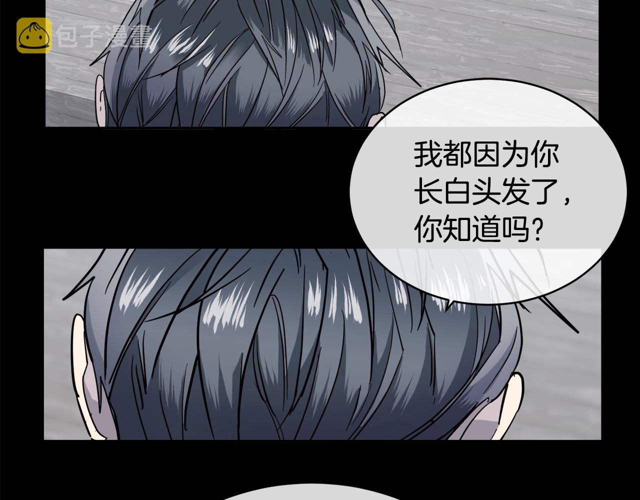 乌鸦哭泣的夜漫画,第7话 恐吓1图