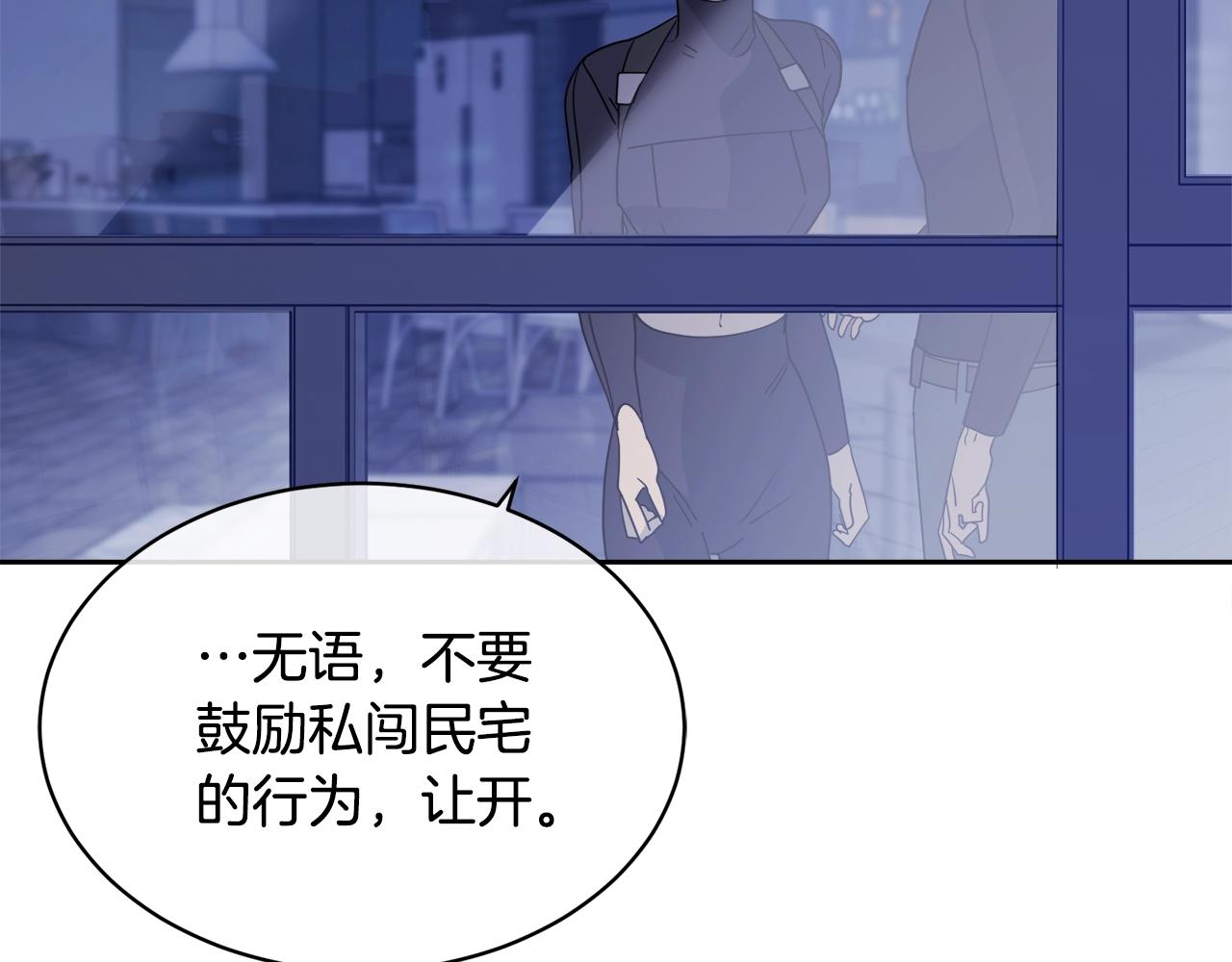 乌鸦哭泣的夜漫画,第10话 收藏品5图