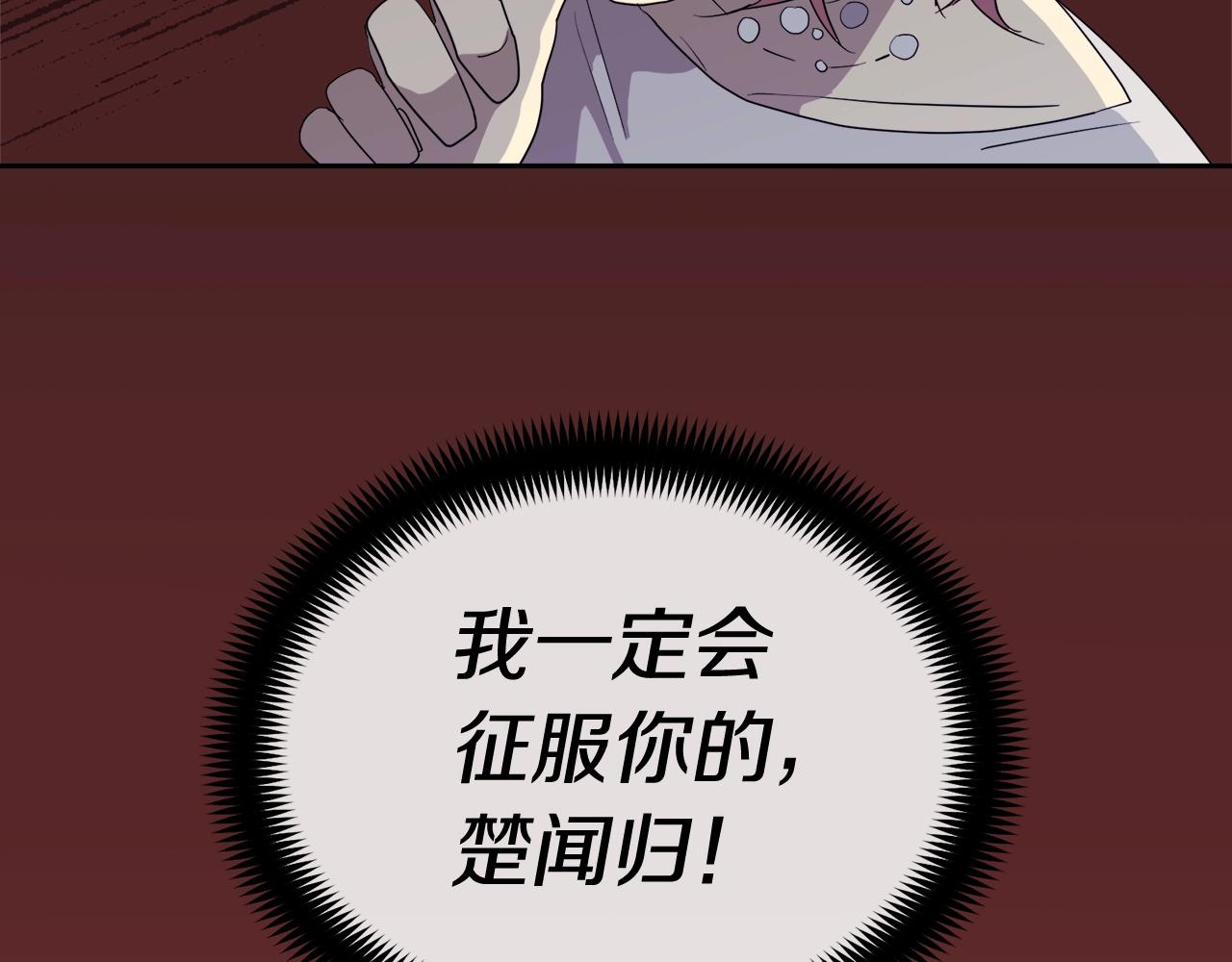 乌鸦哭泣的夜漫画,第11话 男人猎手2图
