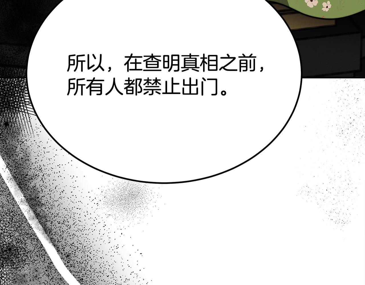 第60话 皇帝苏醒了！3