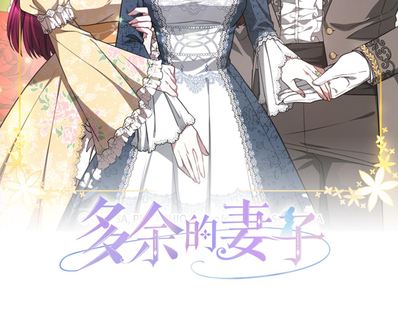 第57话 陛下的喜好1