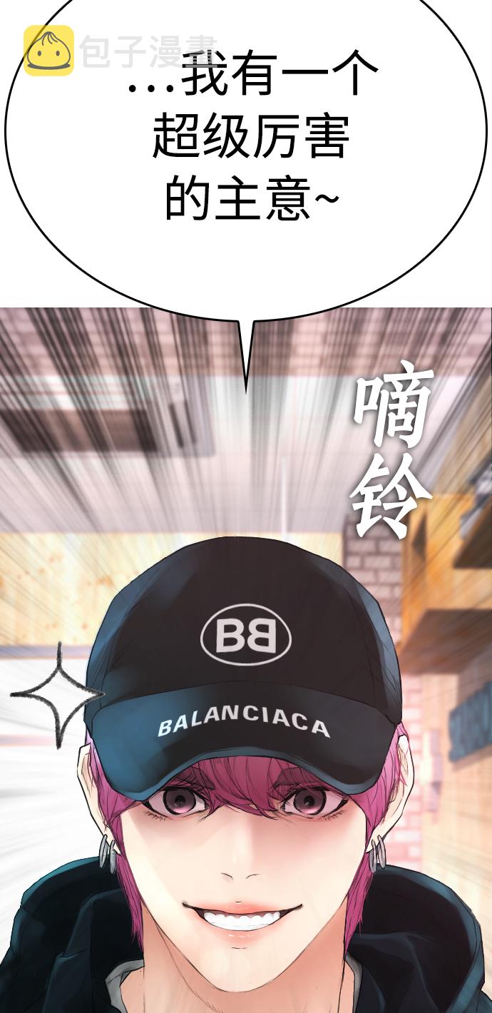 热血校园系列电影迅雷下载漫画,[第25话] 您也会打架吗？5图