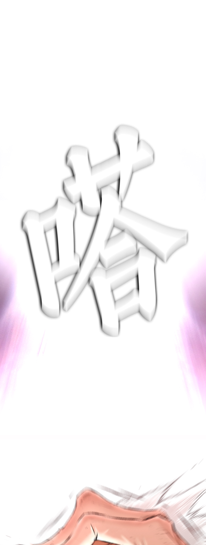 热血校霸漫画免费观看漫画,[第5话] 小孩子打架都是千篇一律2图