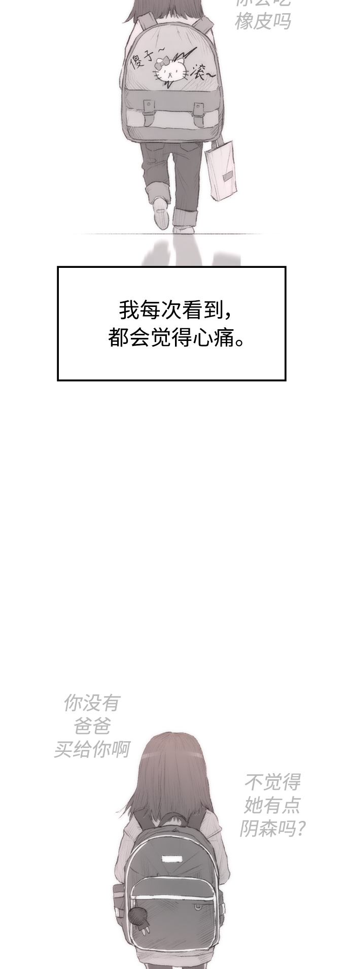 热血校园漫画必看漫画,[第3话] 你能看到我？3图