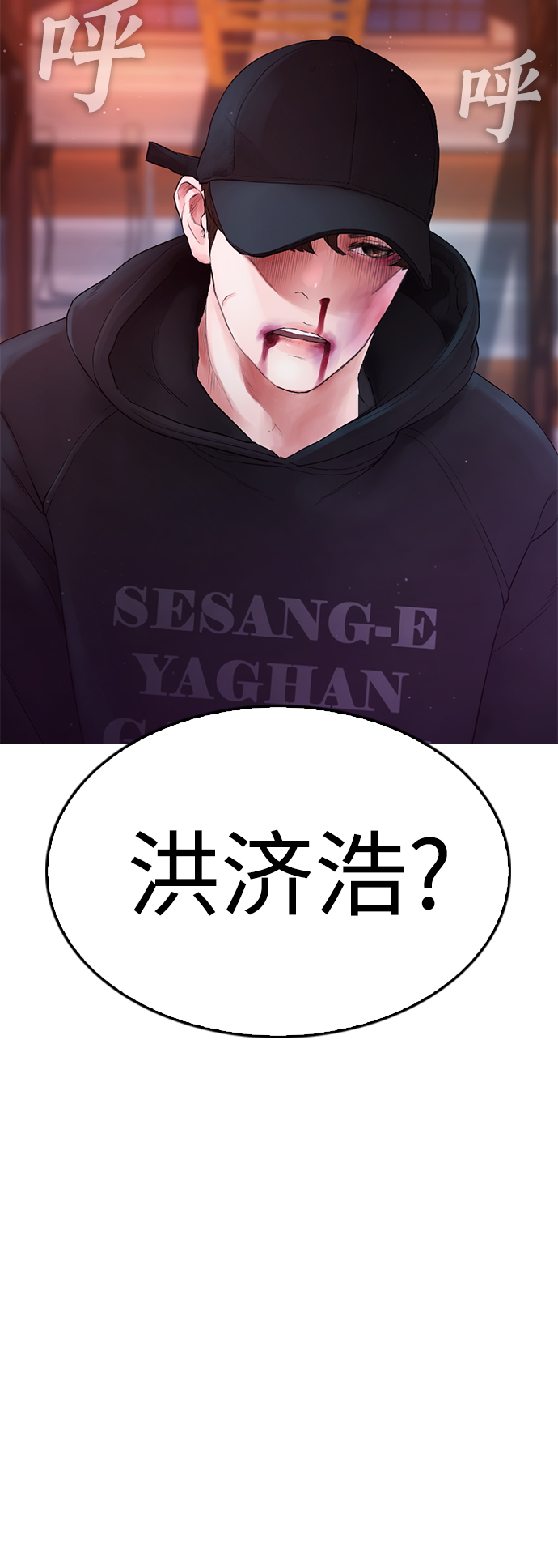 热血小宝免费版漫画,[第28话] 爸...是时候了5图