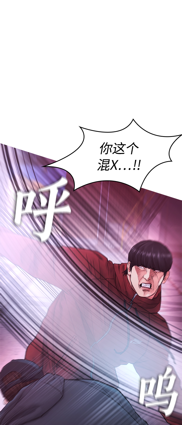 热血校爸漫画,[第26话] 你摘下来试试5图