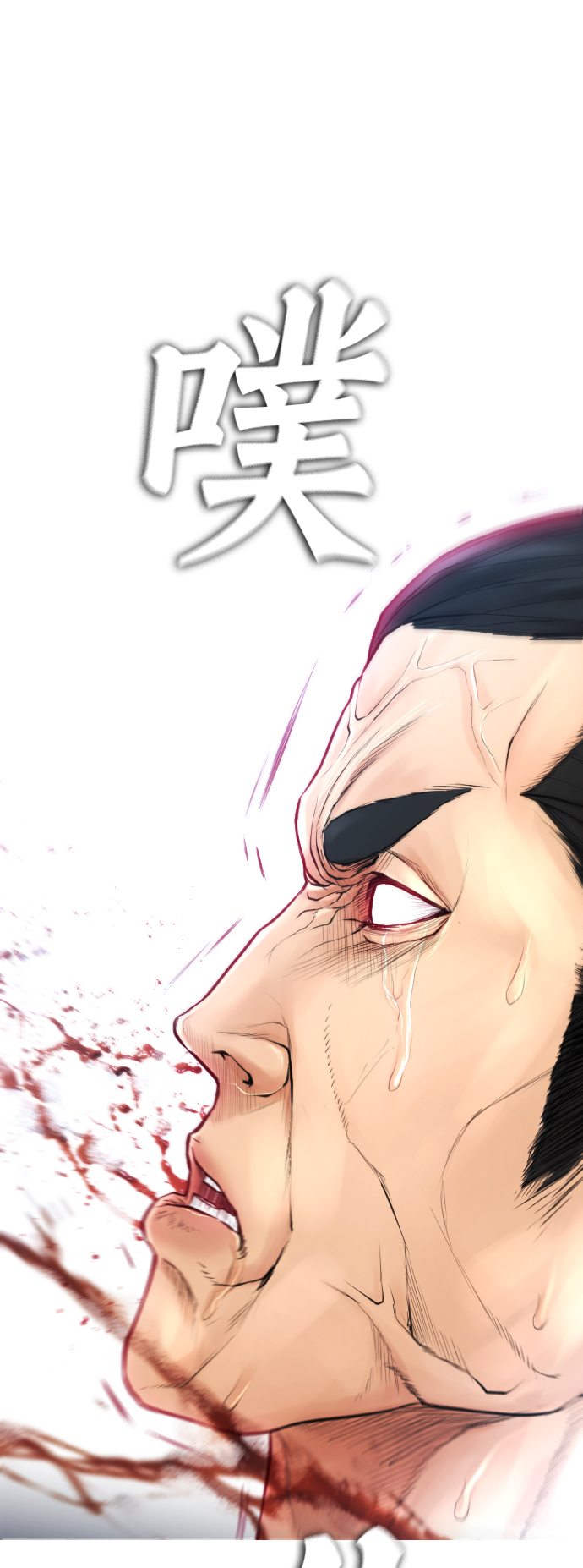 热血校园 格斗游戏漫画,[第51话] 谢谢您（第1季最终话）5图