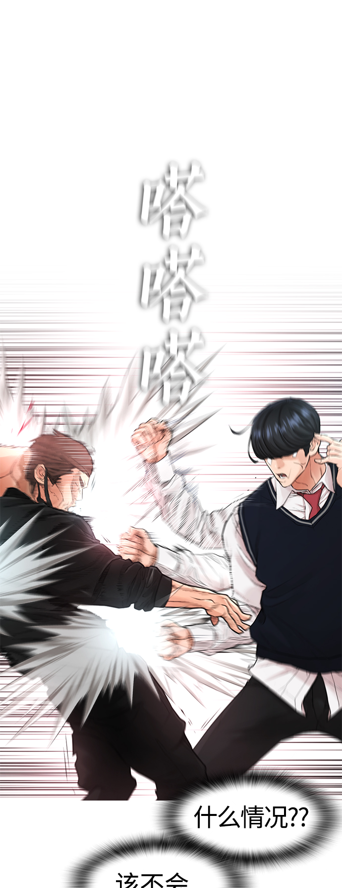 热血长安漫画,[第10话] 我现在天下无敌!3图