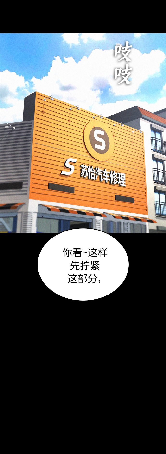 热血校爸漫画,[第46话] 没有钱还谈什么浪漫2图