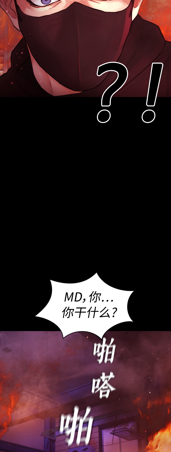 热血校园日本漫画,[第47话] 猪狗不如的家伙4图