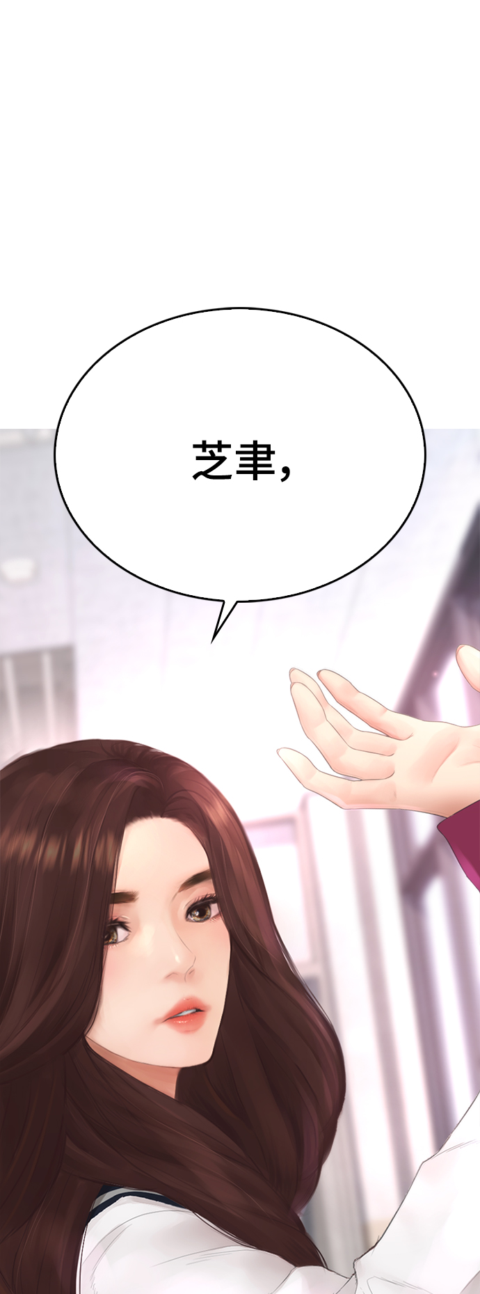 热血校园小说排行榜前十名漫画,[第22话] 他向我告白了3图