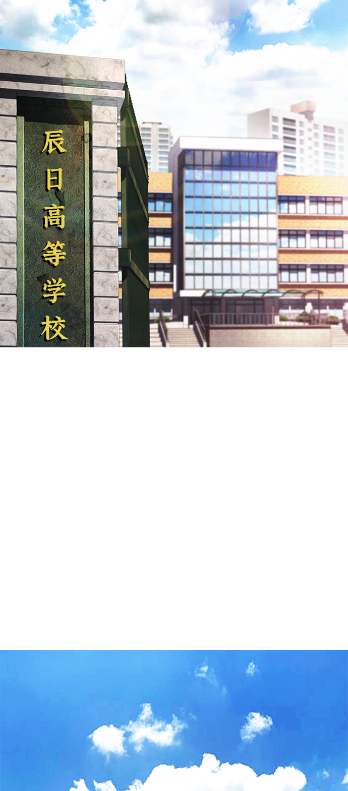 热血校园视频素材漫画,[第20话] 哥哥，救救我3图