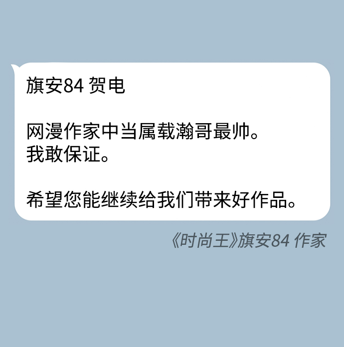 热血小宝挂官网漫画,第2季 预告5图