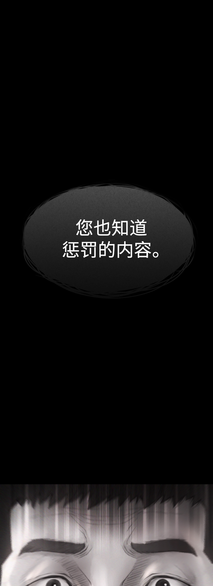 热血校园系列电影迅雷下载漫画,[第40话] 对不起，朵延爸爸2图