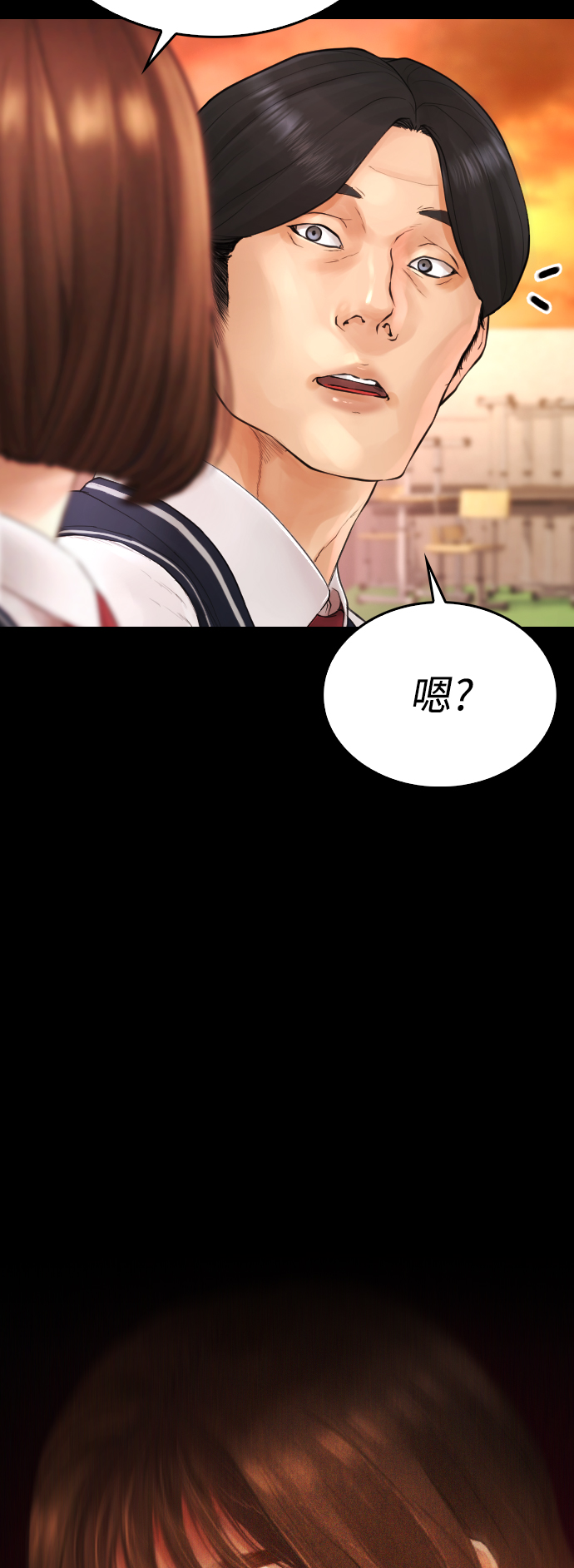 热血校霸1漫画,[第46话] 没有钱还谈什么浪漫5图