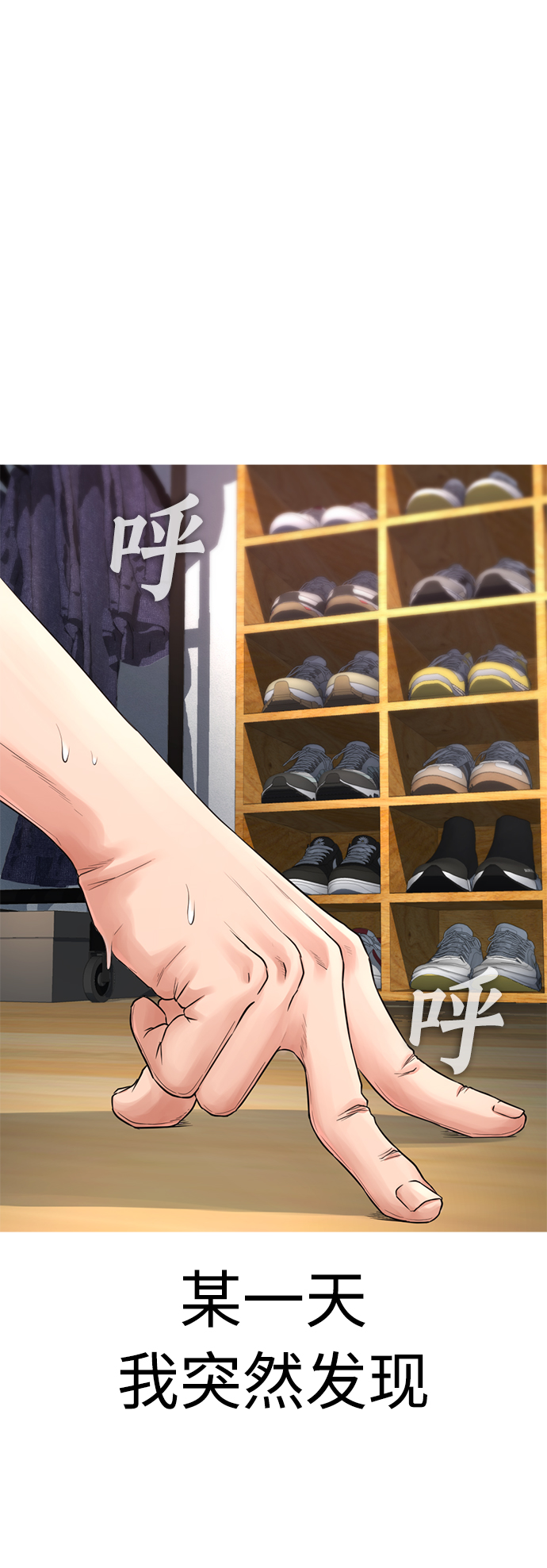 热血校园文案漫画,[第32话] 像模像样的计划5图