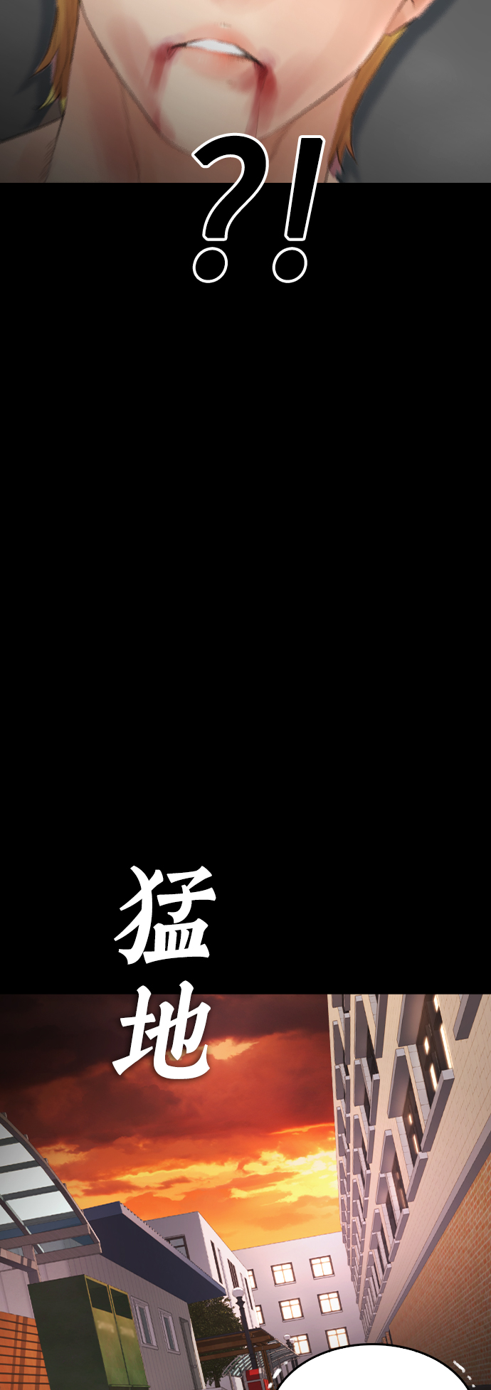 热血校园视频素材漫画,[第16话] 就是来打你的5图