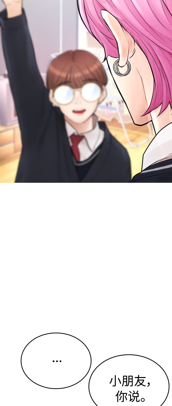 热血校爸漫画,第2季 预告5图