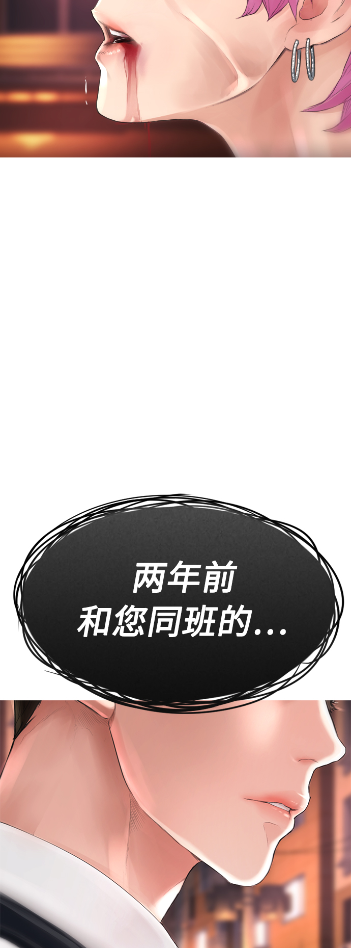 热血校园 格斗游戏漫画,[第14话] 校园偶像3图