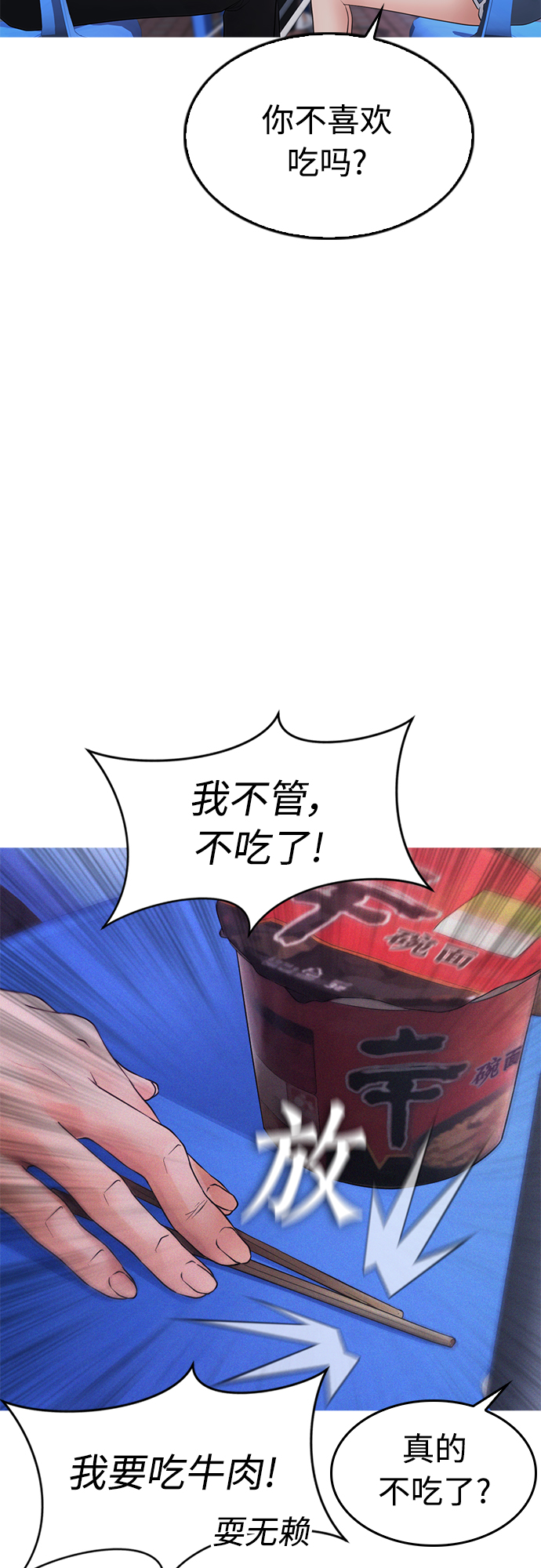 热血校园高中生漫画,[第41话] 谢谢您，丽美爸爸5图