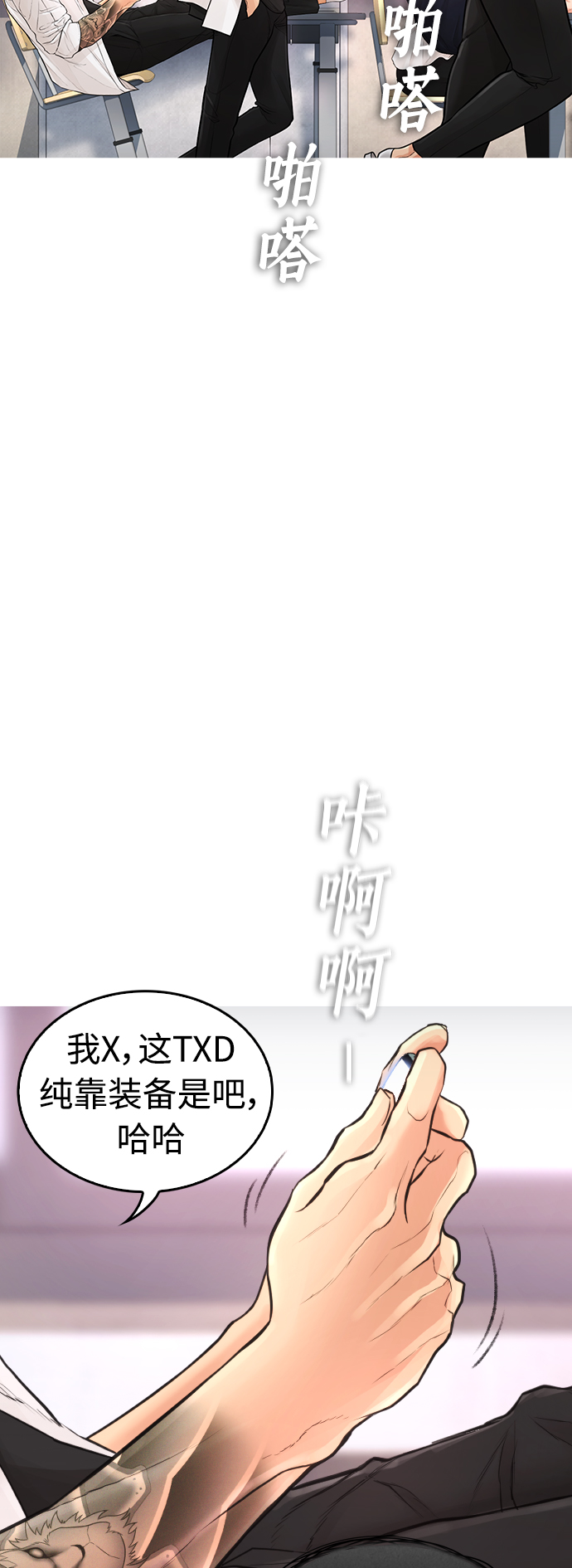 热血校爸漫画,[第6话] 打架结束4图