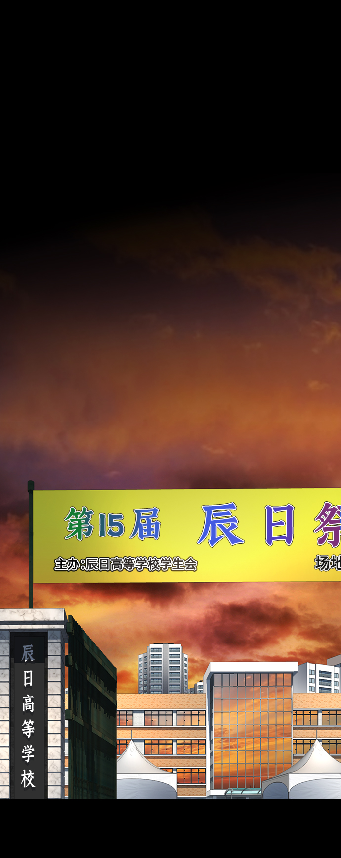 热血校园文案漫画,[第17话] 替你报仇...2图