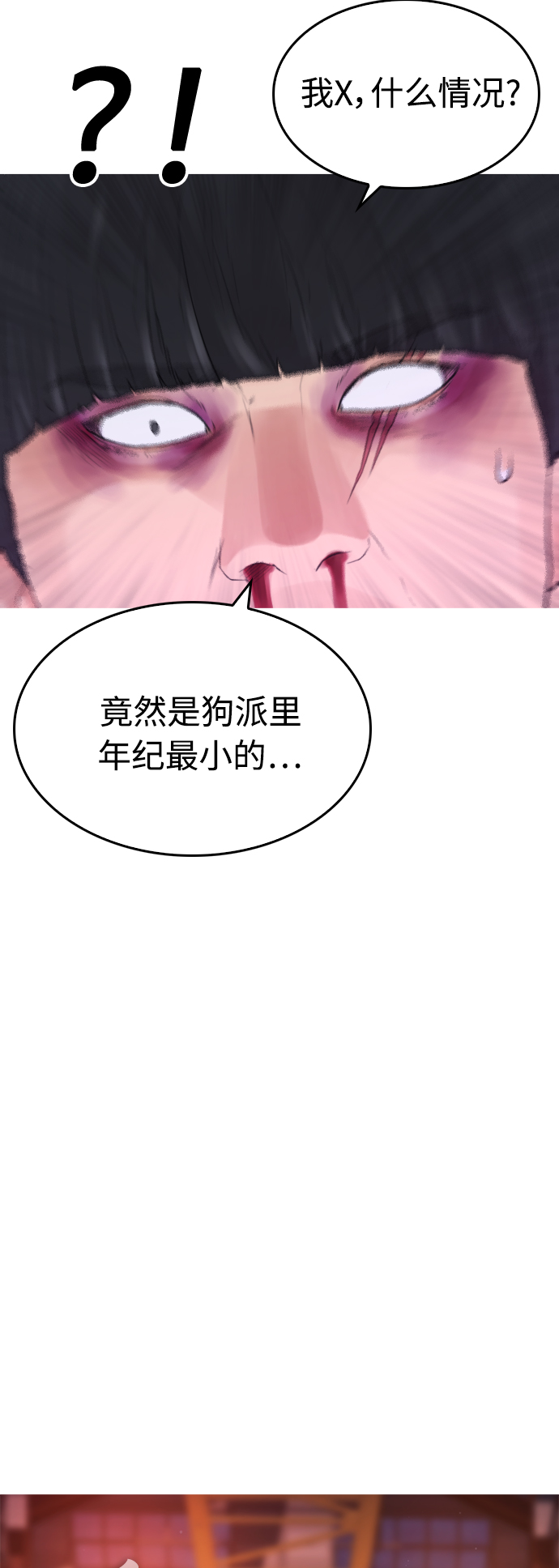 热血小宝免费版漫画,[第28话] 爸...是时候了4图