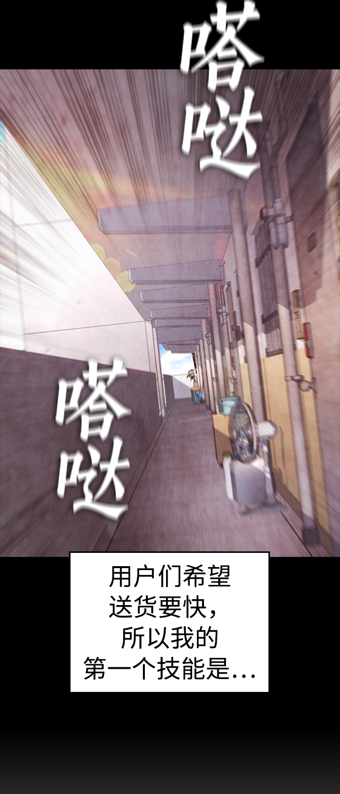 热血校爸漫画,[第26话] 你摘下来试试1图