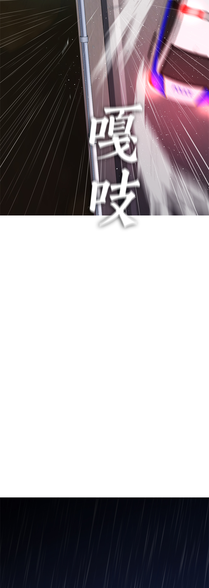 热血校爸漫画,[第30话] 抨击后里离开3图