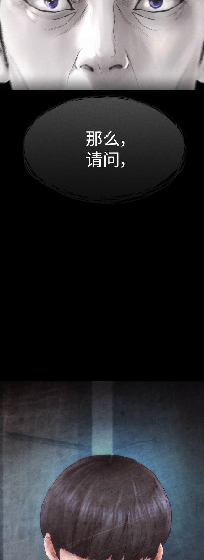 热血校园系列电影迅雷下载漫画,[第40话] 对不起，朵延爸爸3图