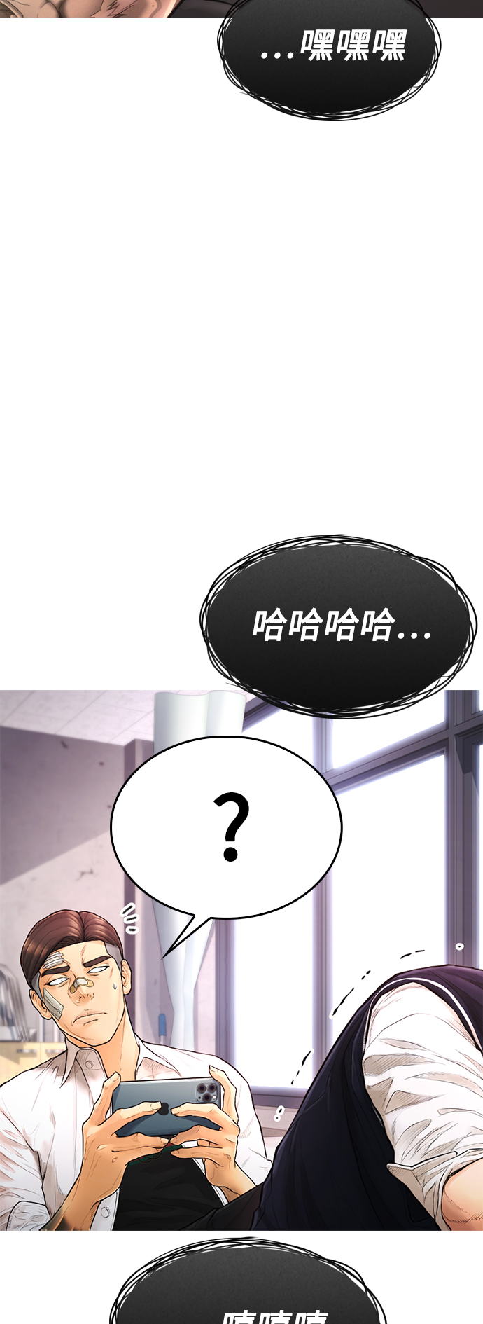 热血校爸漫画,[第6话] 打架结束5图