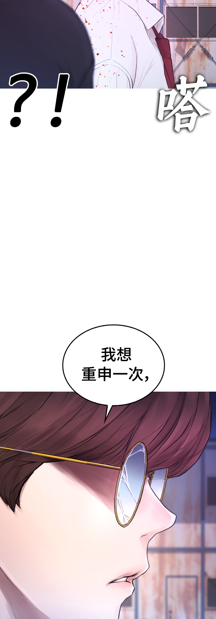 热血校园日本漫画,[第50话] 赢了4图