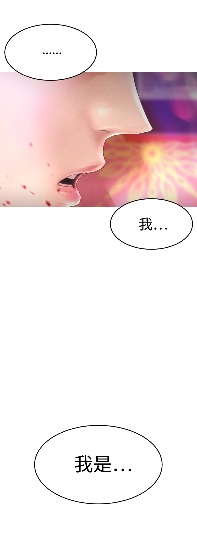 热血校园电视剧全集下载漫画,[第4话] 好好教训3图