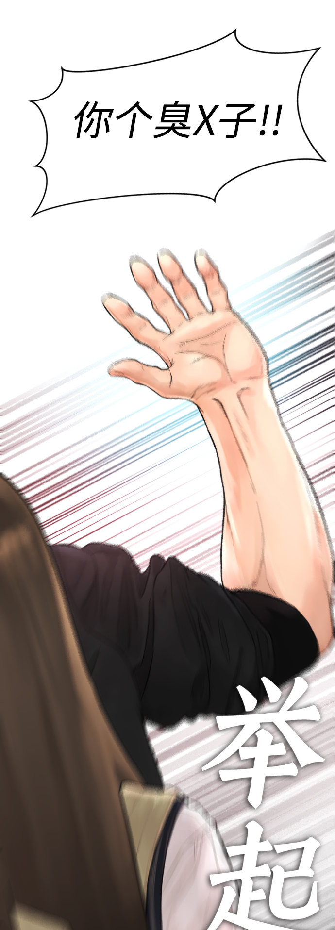 热血校园视频素材漫画,[第11话] 一把火都烧光...!!5图