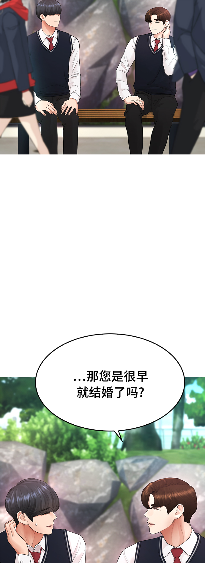 热血校爸漫画,[第20话] 哥哥，救救我1图