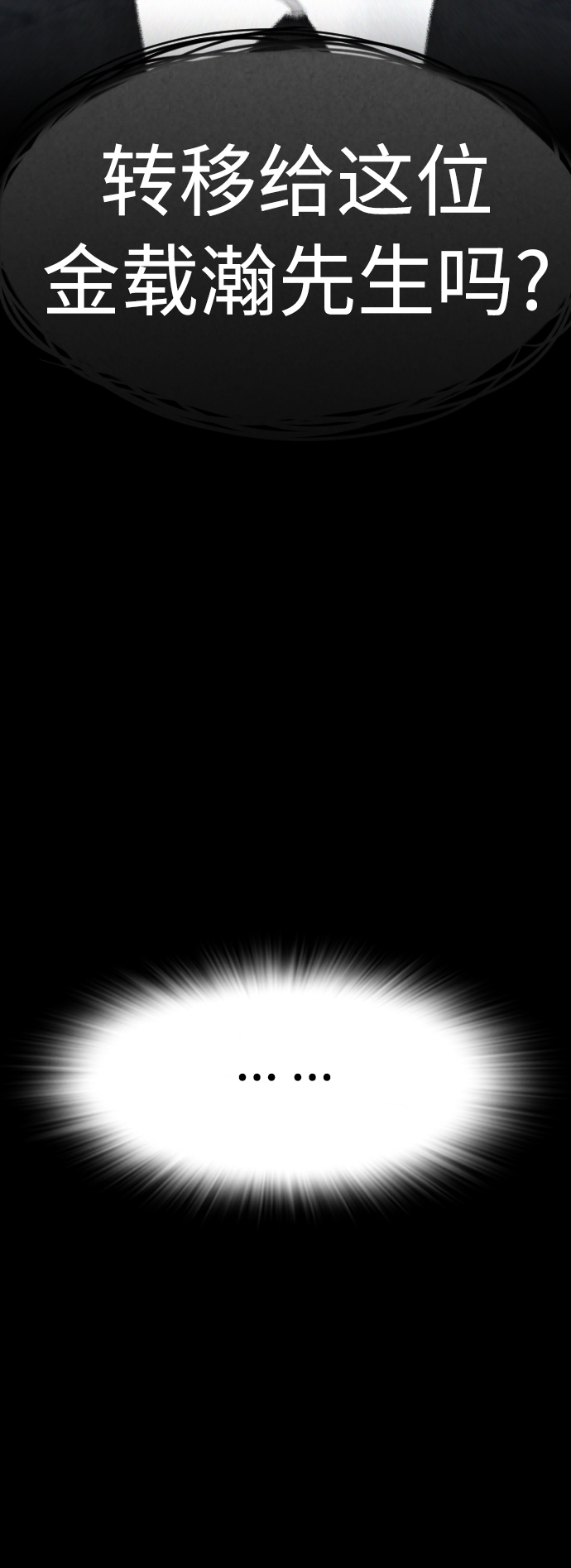 热血校园系列电影迅雷下载漫画,[第40话] 对不起，朵延爸爸5图
