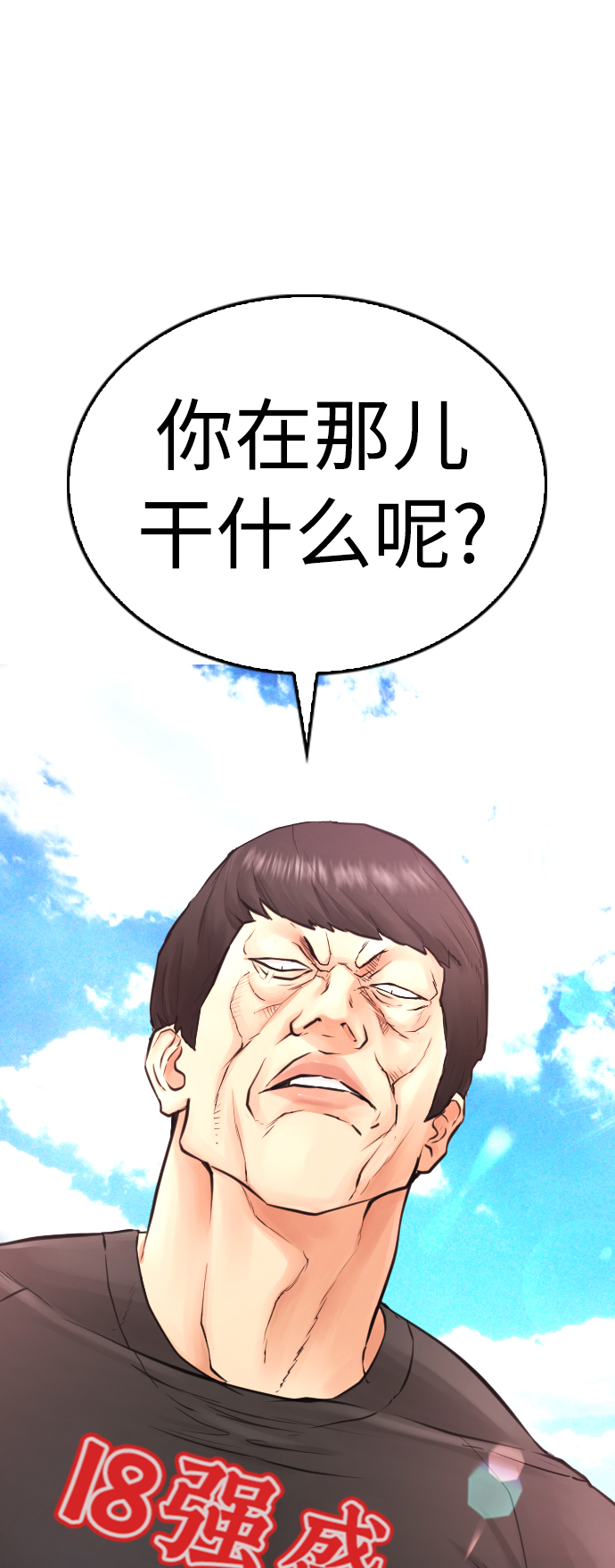 热血校园高中生漫画,[第36话] 你来救我了4图