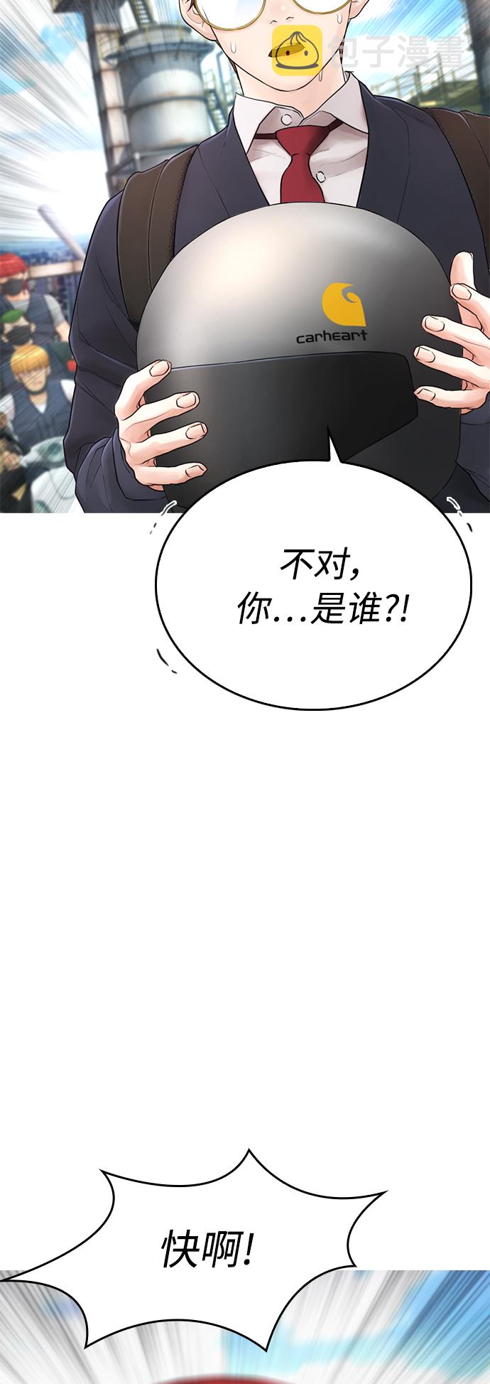 热血校园 格斗游戏漫画,[第43话] 把手机给我5图