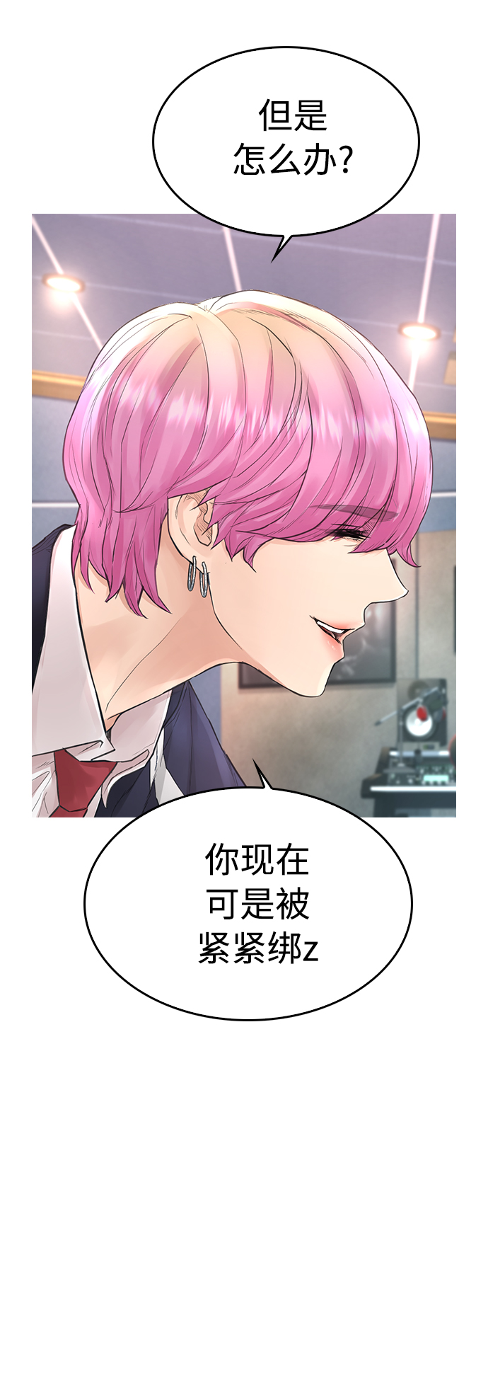 热血校园3漫画,[第9话]  网漫作家为什么这么能打3图