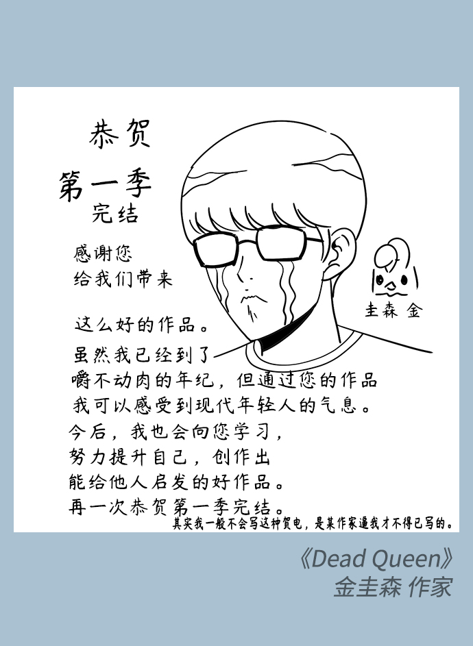 热血校爸漫画,第2季 预告4图