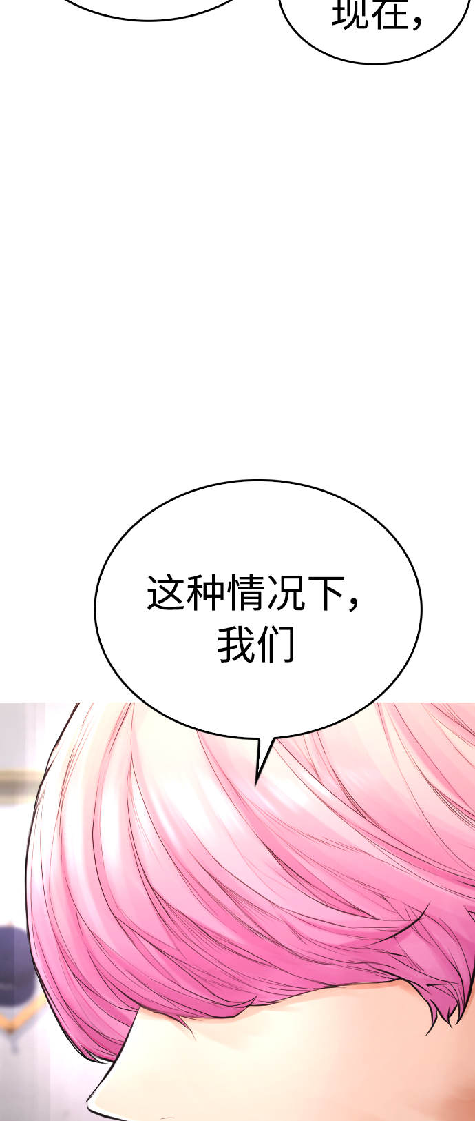 热血校爸漫画,第2季 预告3图