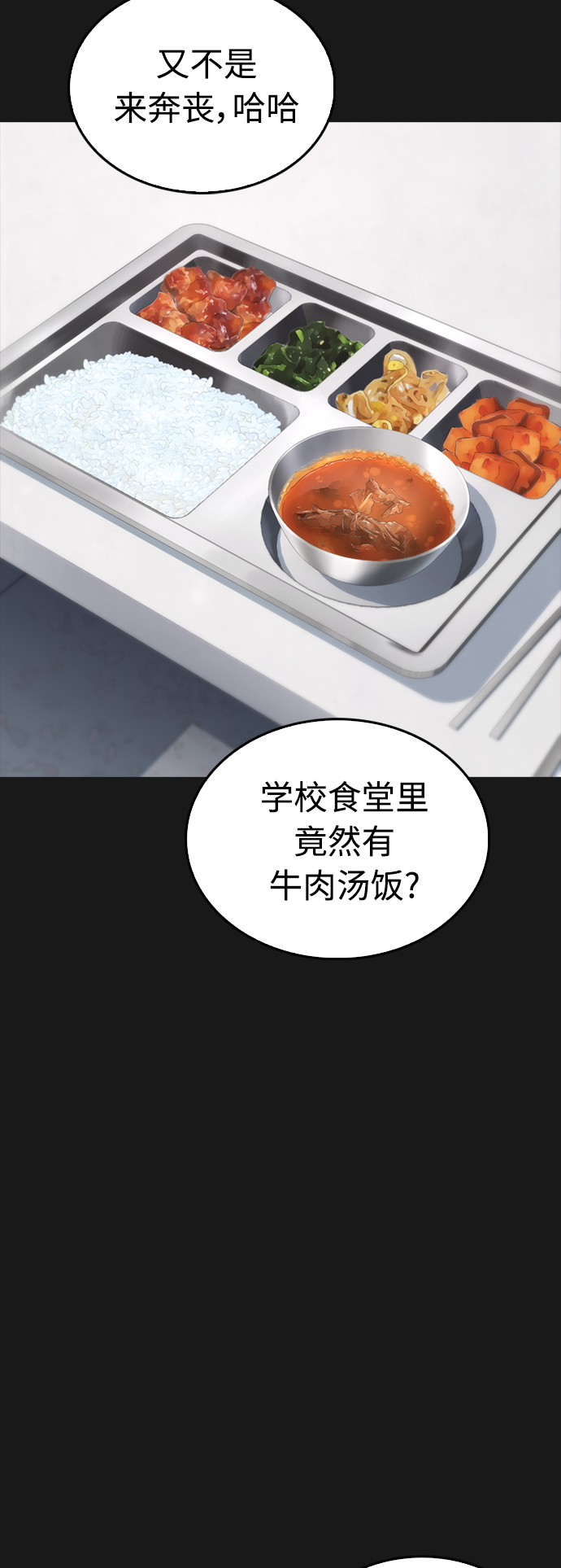 搜索热血校园漫画,[第15话] 旁观者？去你X的！4图