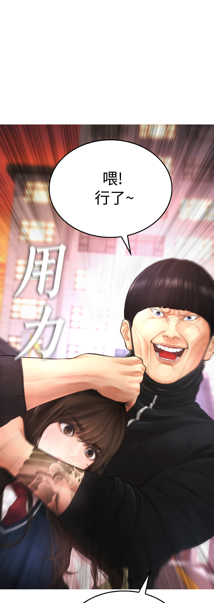 热血校园高中生漫画,[第44话] 能陪我吗？2图