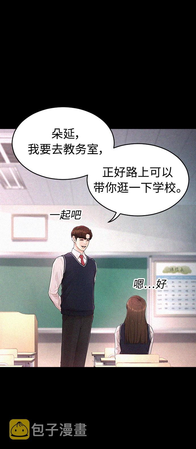 热血校爸漫画,[第21话] 有点过了2图