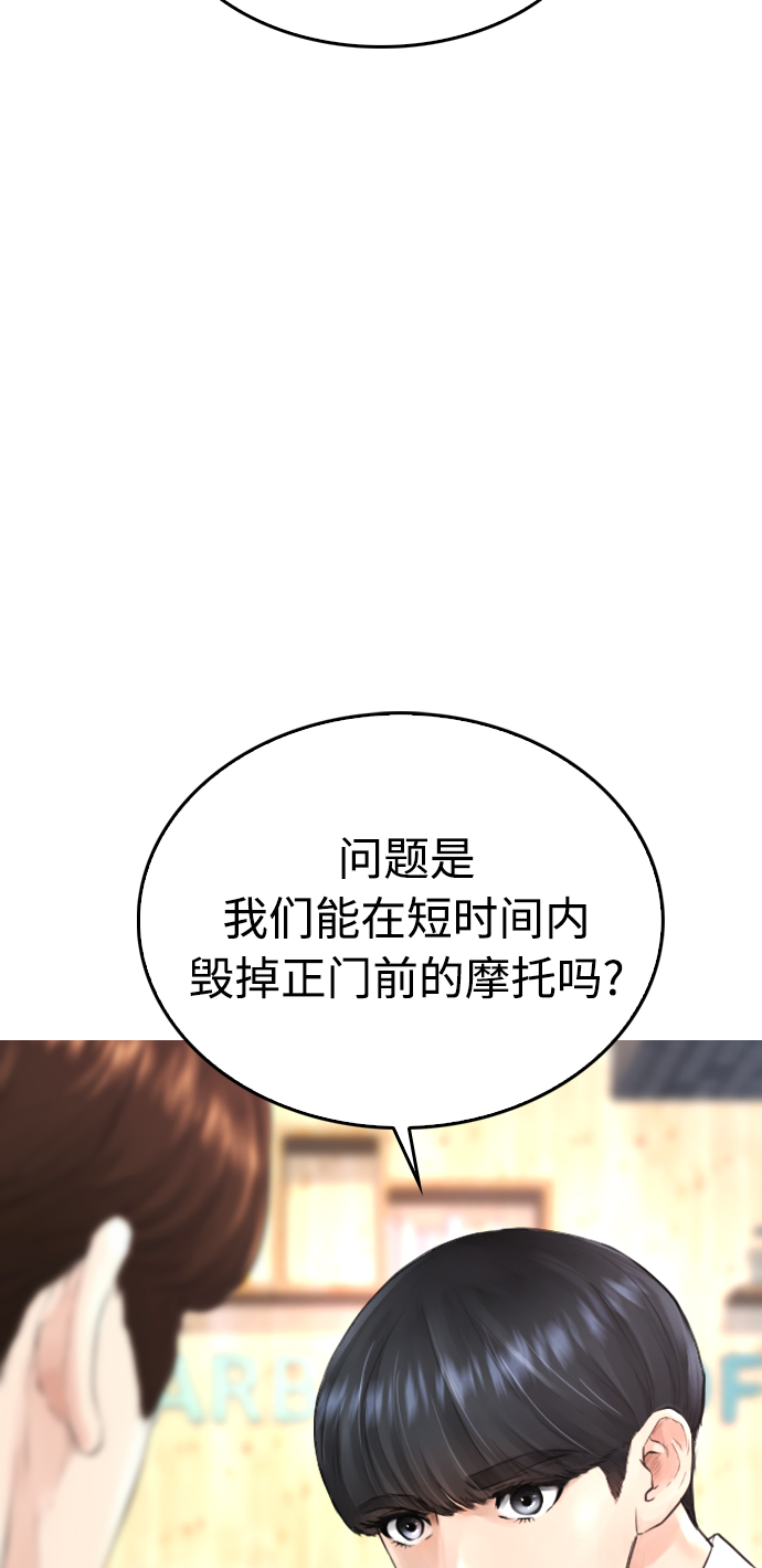 热血校园系列电影迅雷下载漫画,[第25话] 您也会打架吗？3图