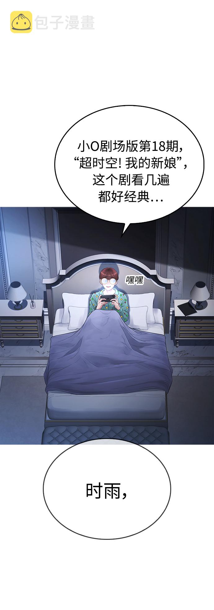 热血校园小说排行榜前十名漫画,[第45话] 臭X们, 你其实是!3图
